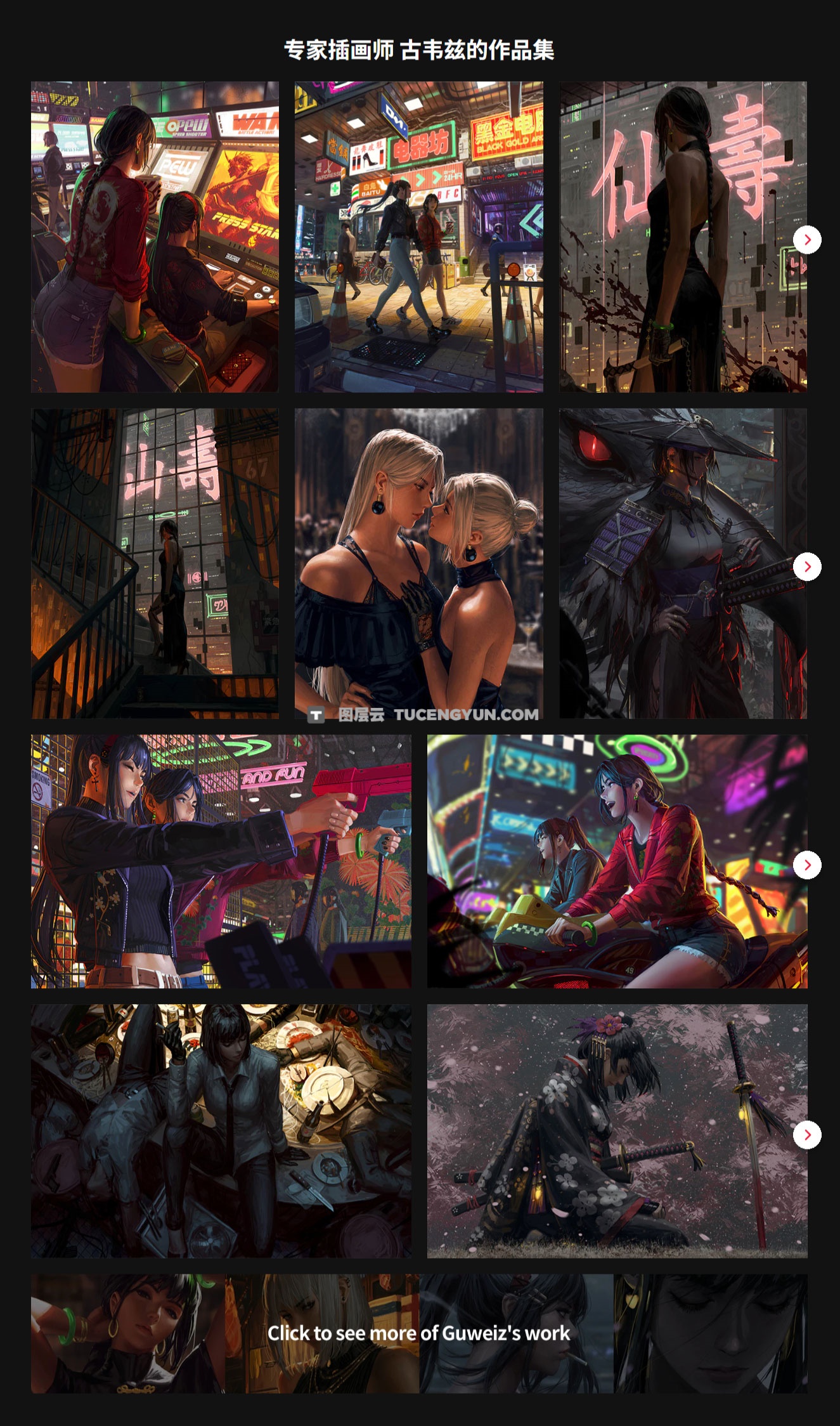 大师课程：电影感场景原画视觉概念插画大师班PS绘画教程 中文字幕（14164）图层云