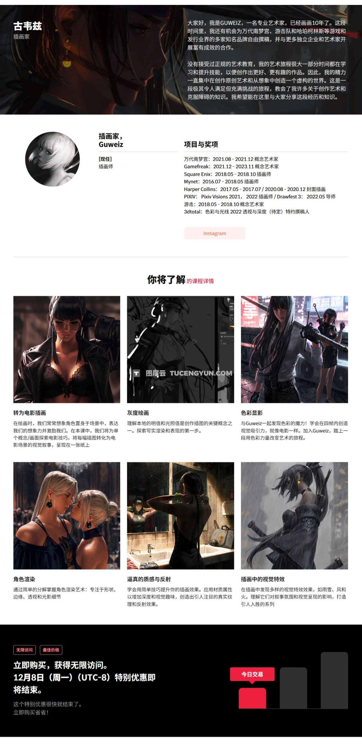 大师课程：电影感场景原画视觉概念插画大师班PS绘画教程 中文字幕（14164）图层云