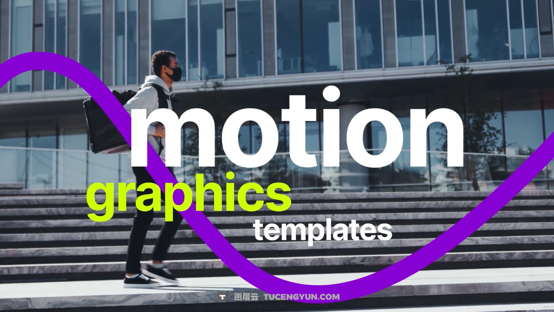 AE模板：	创意抽象动态设计文字标题排版活动快剪开场片头（14252）图层云