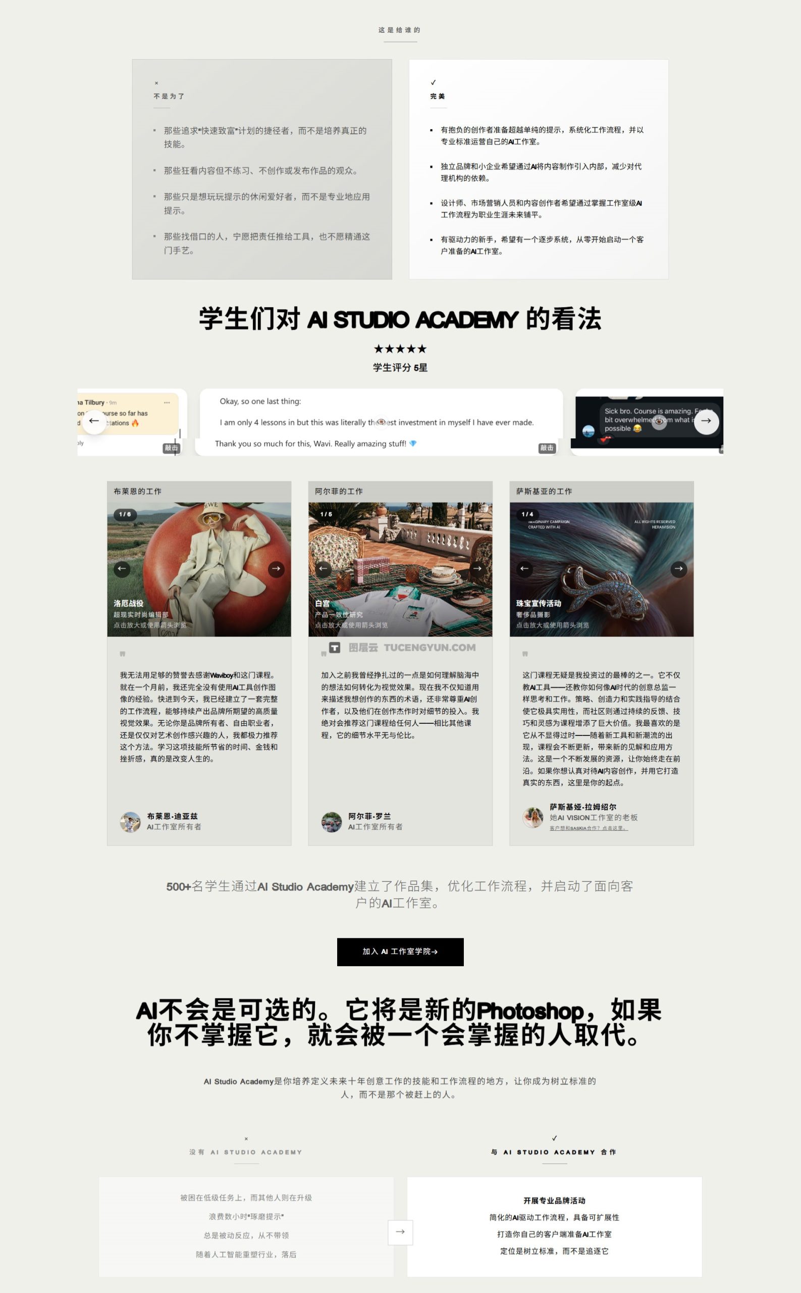 大师课程：AI工作室创意品牌视觉创作流程视频课程 中文字幕 Waviboy AI Studio [AI Creative Studio]（14496）图层云