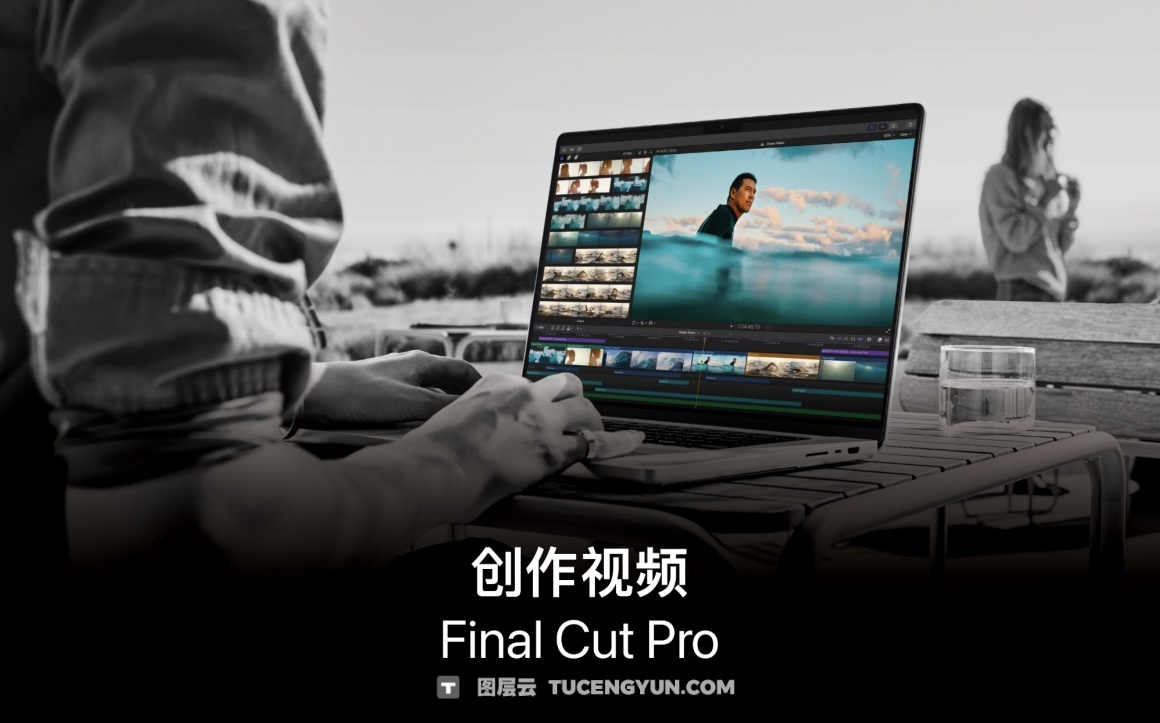 苹果视频剪辑FCPX软件 Final Cut Pro 12 Mac 中/英文版图层云