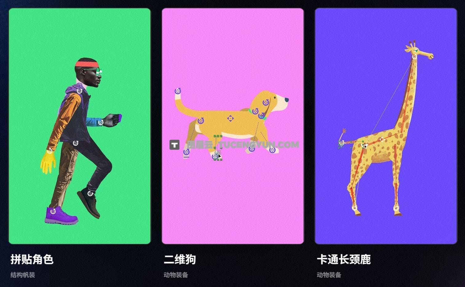 大师课程：掌握从基础到高级角色动画绑定After Effects视频课程+项目文件 中英文字幕（14990）图层云