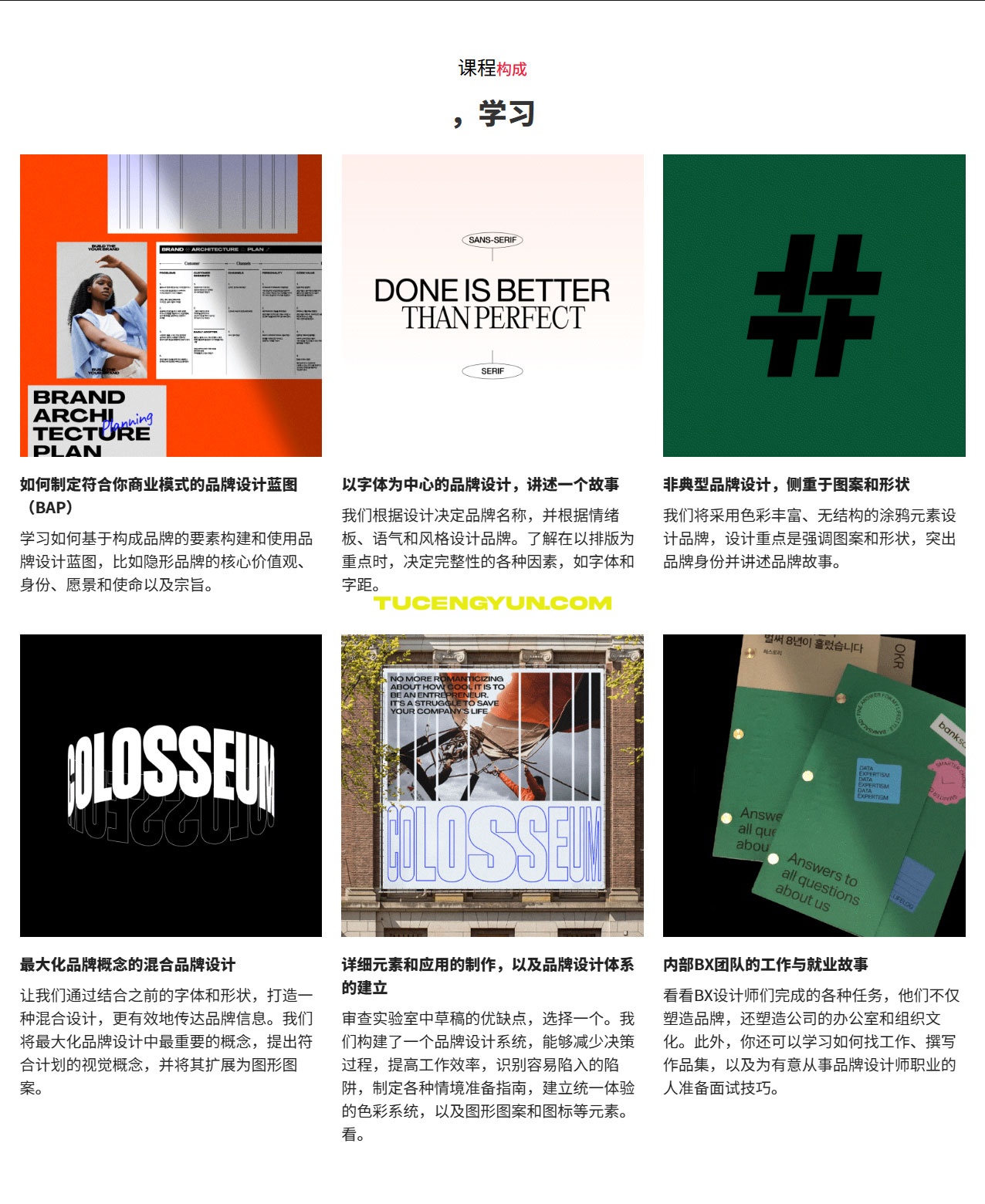 大师课程：从品牌设计到作品集排版设计全流程视频教程（中文字幕）（15001）图层云