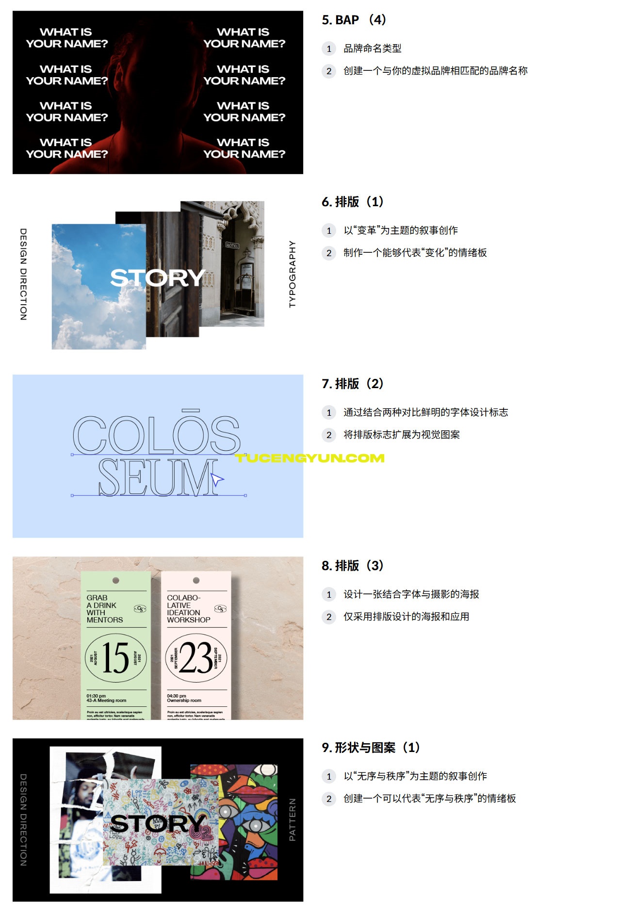 大师课程：从品牌设计到作品集排版设计全流程视频教程（中文字幕）（15001）图层云