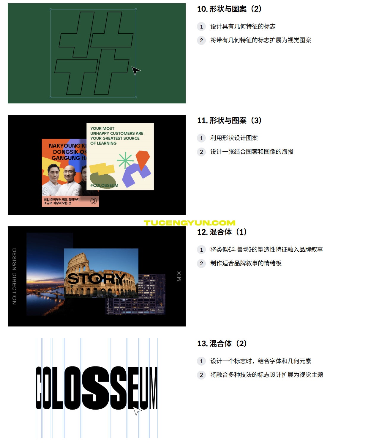 大师课程：从品牌设计到作品集排版设计全流程视频教程（中文字幕）（15001）图层云