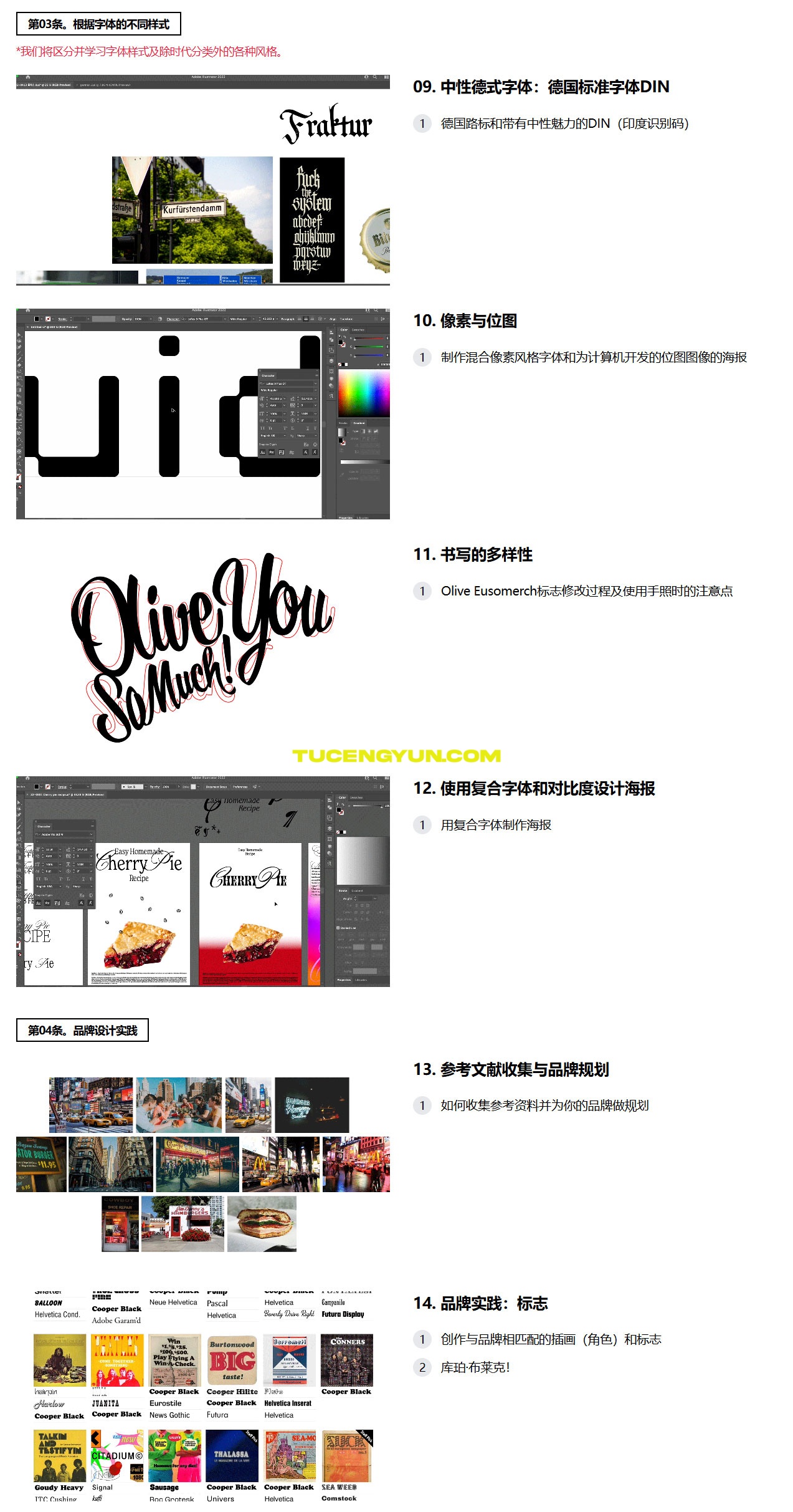 大师课程：全新字体平面排版品牌设计包装创作指南视频课程+项目文件 中文字幕（15010）图层云