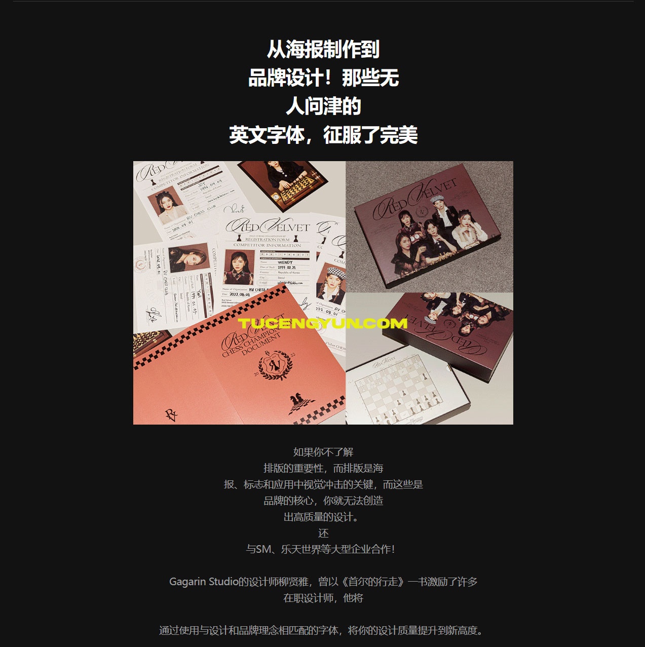 大师课程：全新字体平面排版品牌设计包装创作指南视频课程+项目文件 中文字幕（15010）图层云