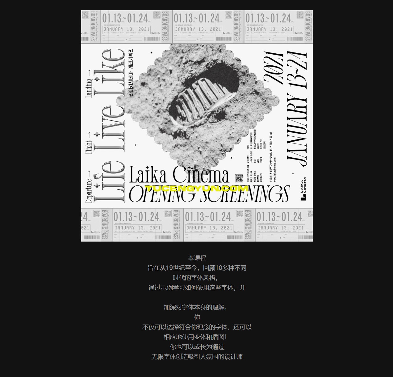 大师课程：全新字体平面排版品牌设计包装创作指南视频课程+项目文件 中文字幕（15010）图层云