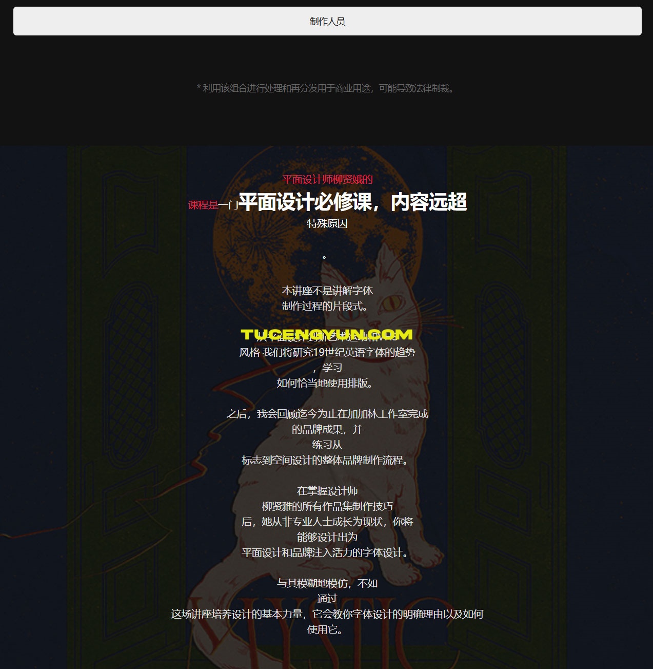 大师课程：全新字体平面排版品牌设计包装创作指南视频课程+项目文件 中文字幕（15010）图层云