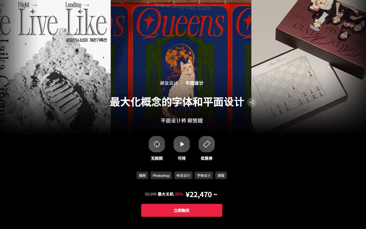 大师课程：全新字体平面排版品牌设计包装创作指南视频课程+项目文件 中文字幕（15010）