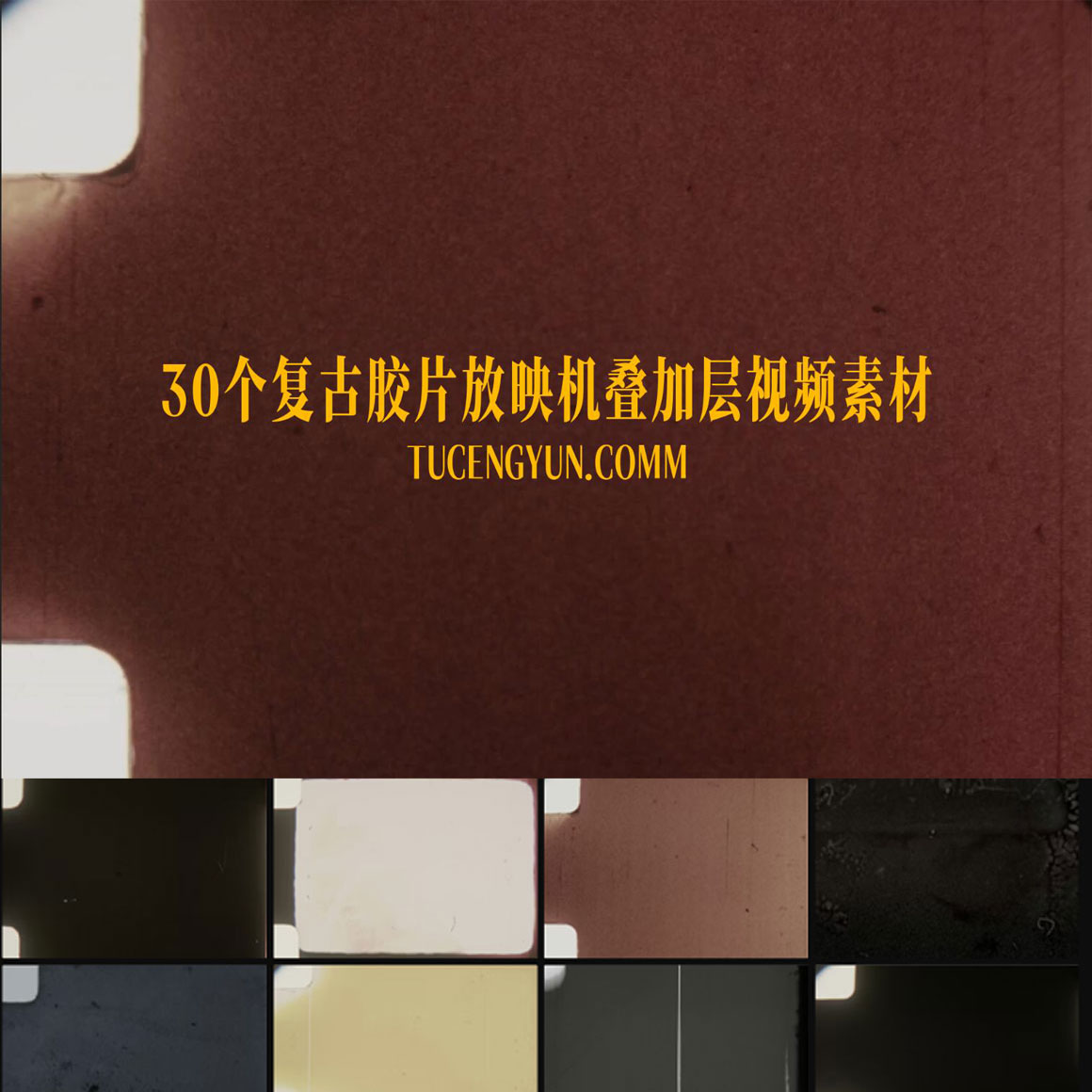 Artlist 30个老式复古胶片脏污颗粒划痕叠加4K视频素材（15008）