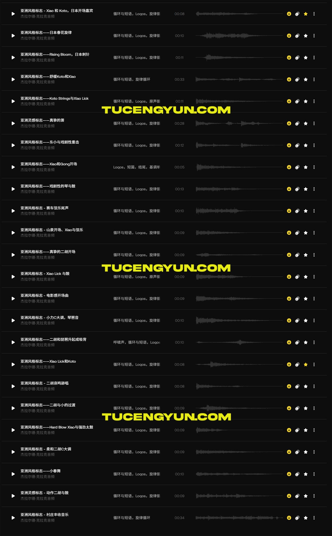 Artlist 46个中国风笛声、琵琶、二胡、古筝、电影预告片视频剪辑音效素材包 Asian Inspired Logos V1+V2（15015）图层云