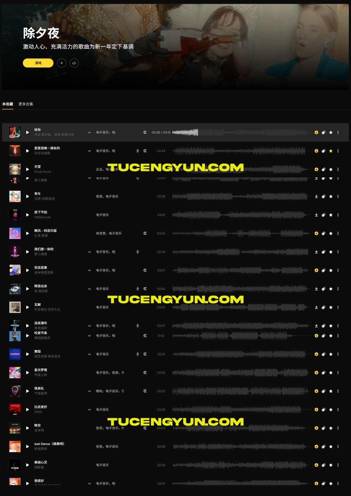 配乐：Artlist 64首《除夕夜》激动、活力、欢乐时尚电影短片剪辑配乐素材包（15018）图层云