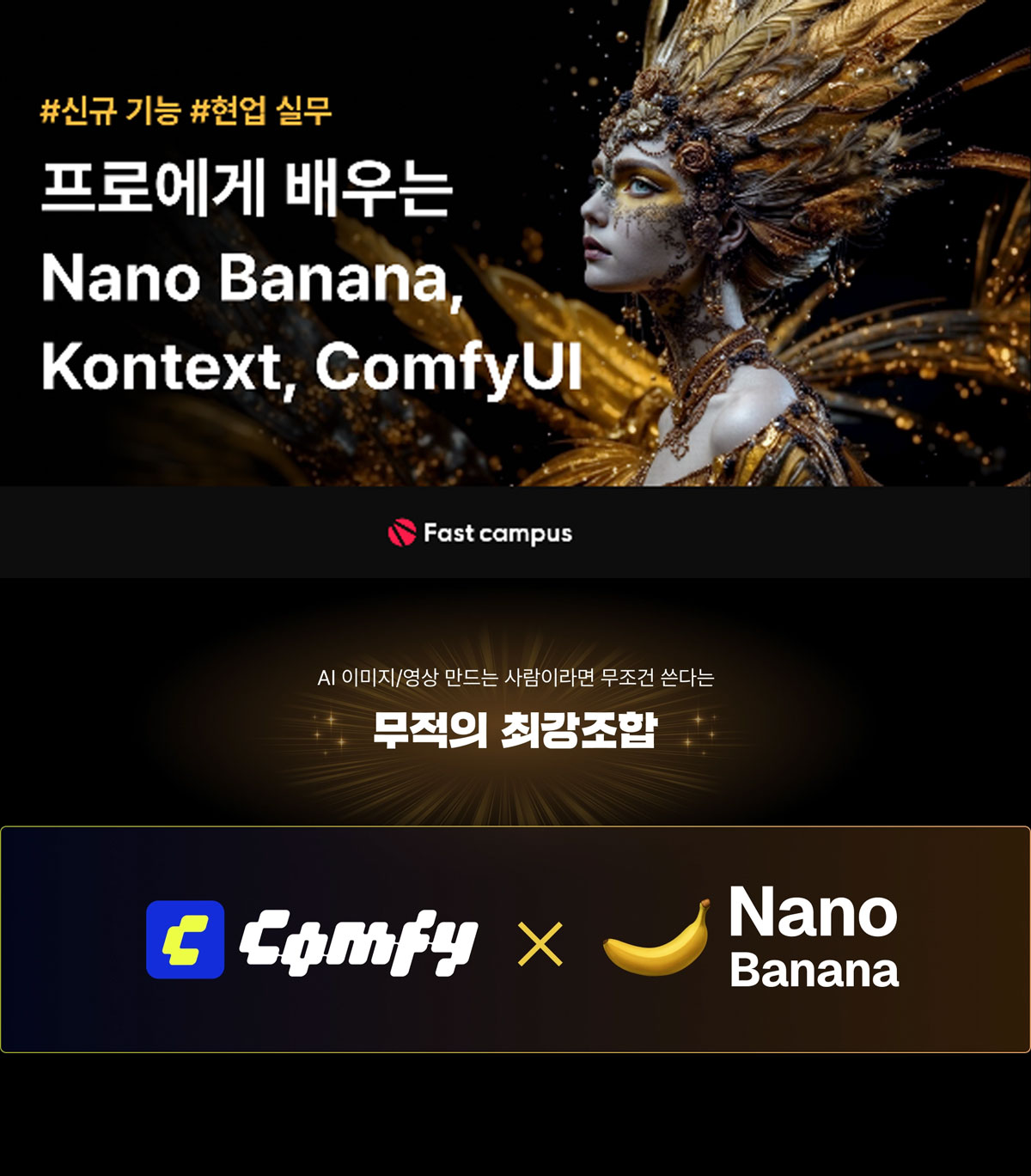 大师课程：完全掌握 ComfyUI x Nanobanana AI广告/产品/模型/设计视频课程（中文字幕）（15033）图层云