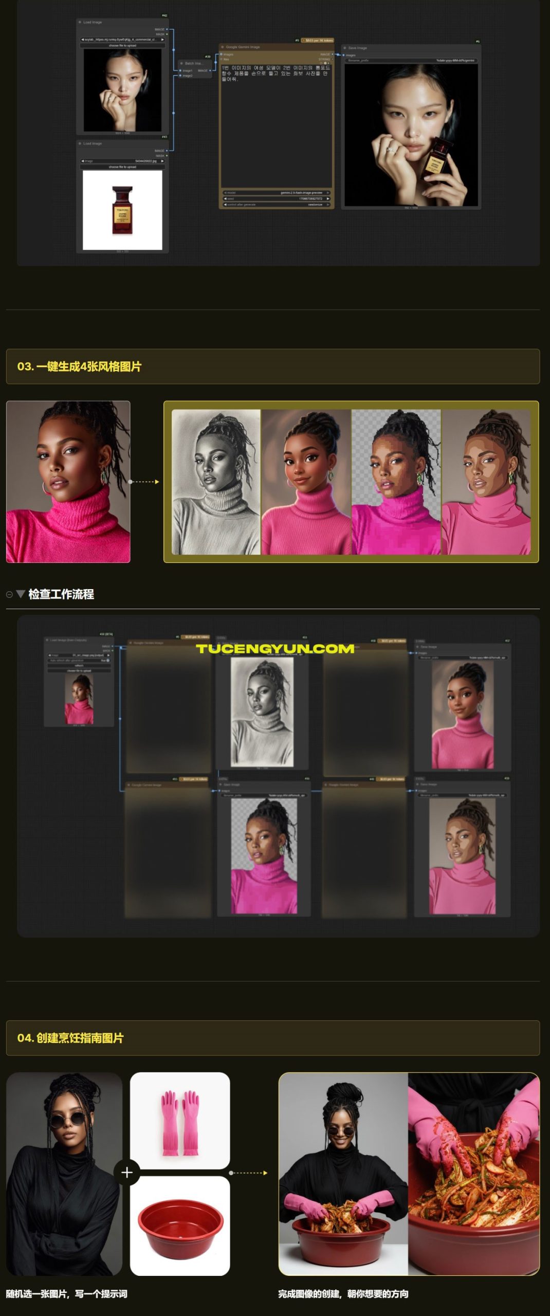 大师课程：完全掌握 ComfyUI x Nanobanana AI广告/产品/模型/设计视频课程（中文字幕）（15033）图层云