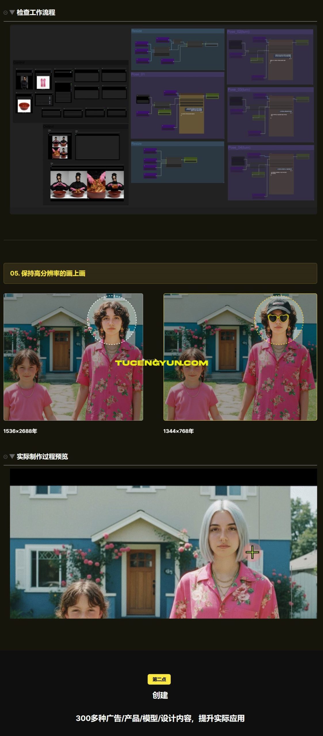 大师课程：完全掌握 ComfyUI x Nanobanana AI广告/产品/模型/设计视频课程（中文字幕）（15033）图层云