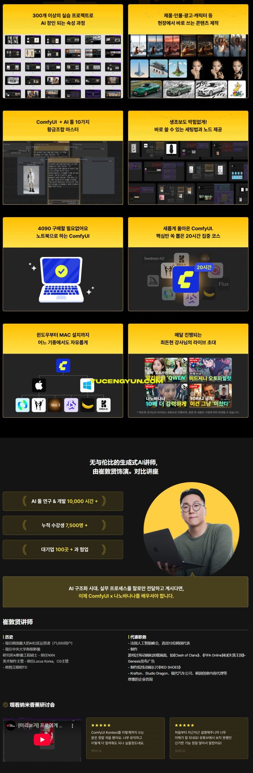 大师课程：完全掌握 ComfyUI x Nanobanana AI广告/产品/模型/设计视频课程（中文字幕）（15033）图层云