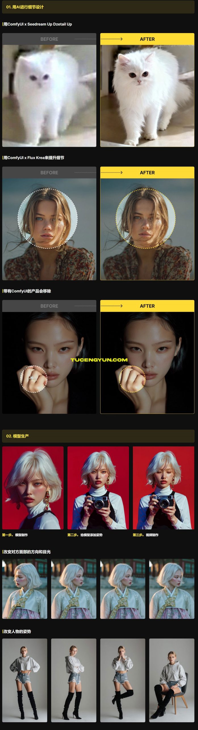 大师课程：完全掌握 ComfyUI x Nanobanana AI广告/产品/模型/设计视频课程（中文字幕）（15033）图层云